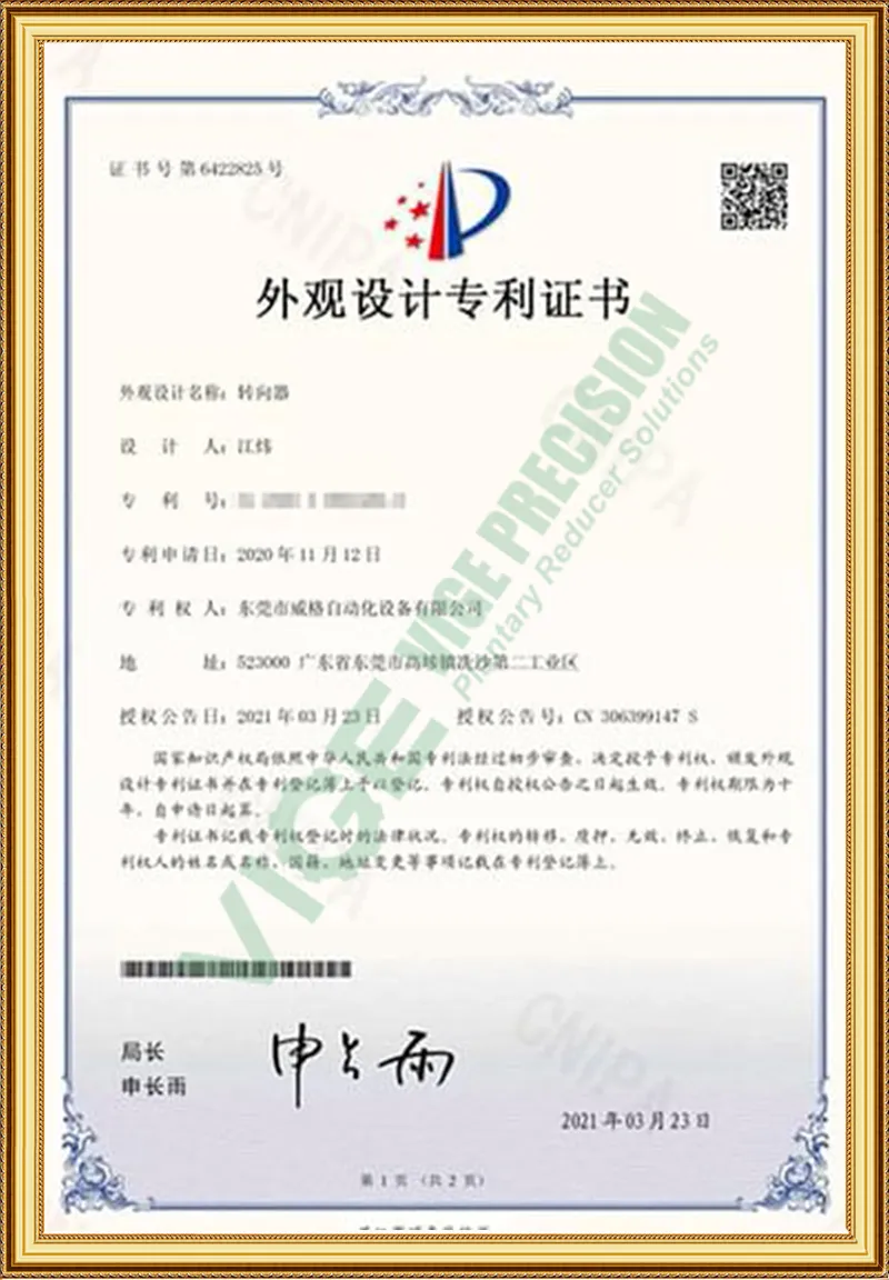 Patent Certificate