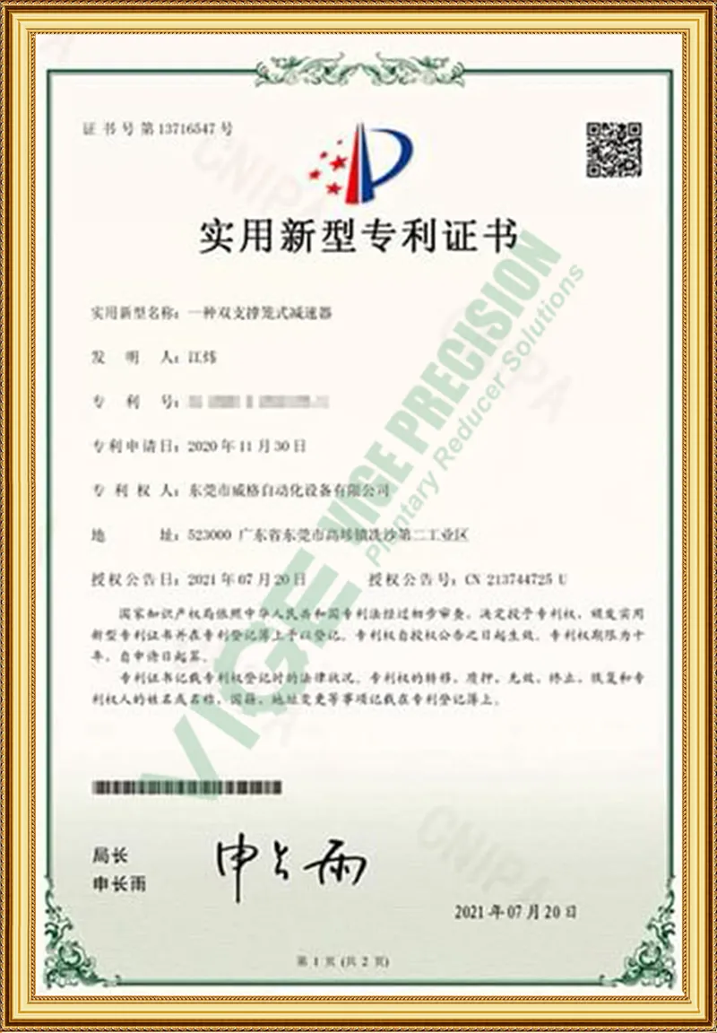 Patent Certificate